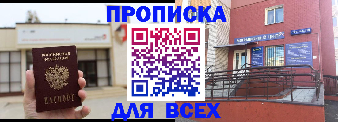 временная регистрация 2025 в Николаевске-на-Амуре