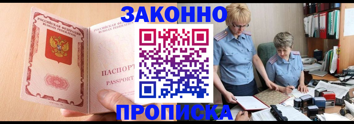 временная регистрация для всех в Николаевске-на-Амуре