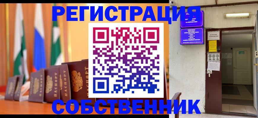 регистрация для школы в Николаевске-на-Амуре