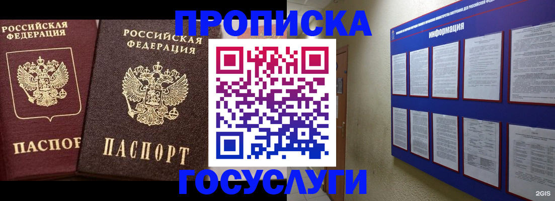регистрация для школы в Николаевске-на-Амуре